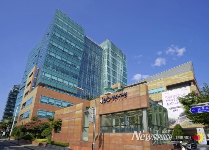 성북구청사