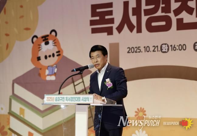 서강석 구청장