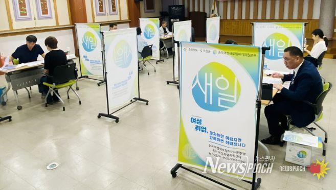 여성취업지원센터 구인구직 만남의 날 개최