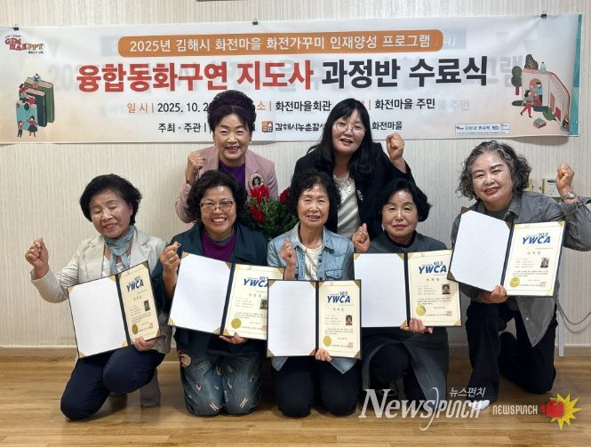 융합동화구연 지도사 과정반 수료식