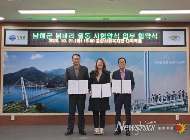 붉바리 월동시험양식 협약식.