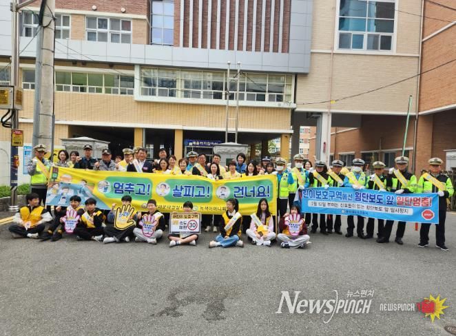 통학로 안전 캠페인 모습