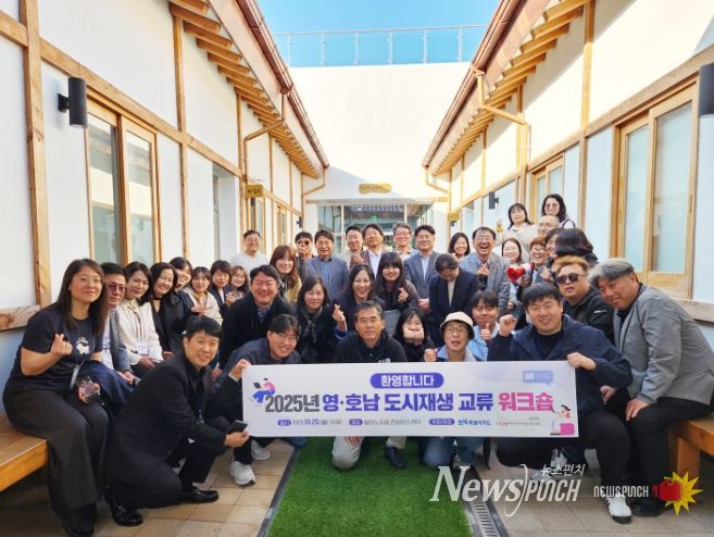 정읍서 교류 워크숍