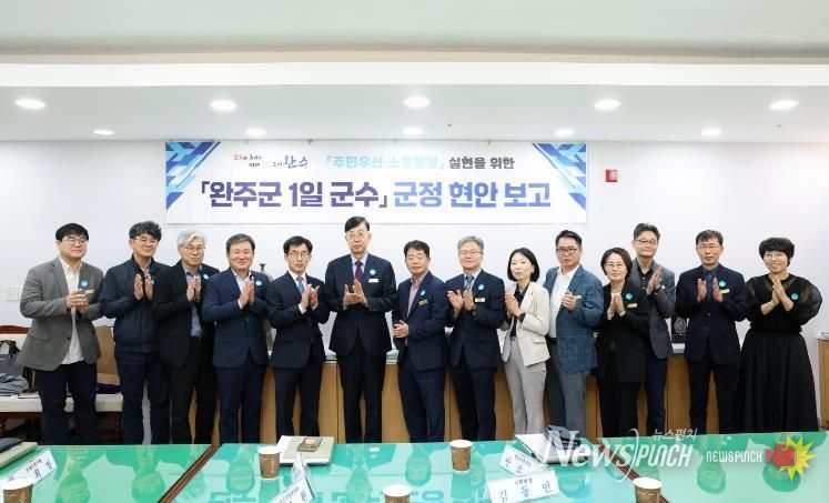 완주군, 이홍기 완주수소연구원장 ‘1일 군수’ 위촉