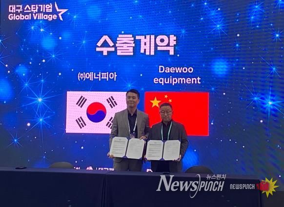 수출계약 및 MOU 체결식 사진