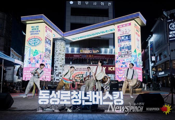 동성로 청년버스킹 사진