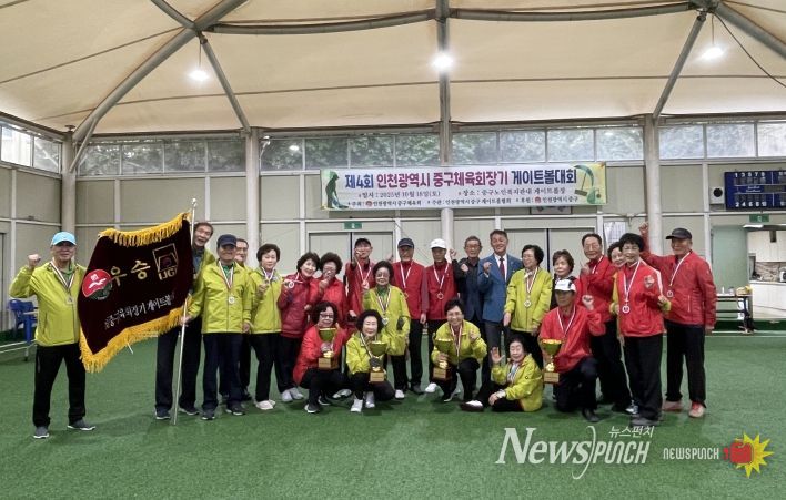 인천중구체육회 제4회 중구체육회장기 게이트볼대회