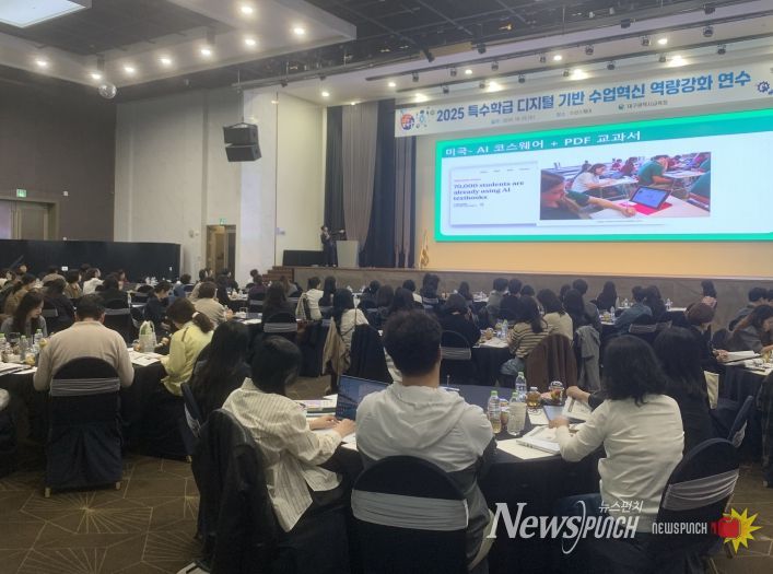 특수학급 디지털 기반 수업혁신 역량 강화 직무연수