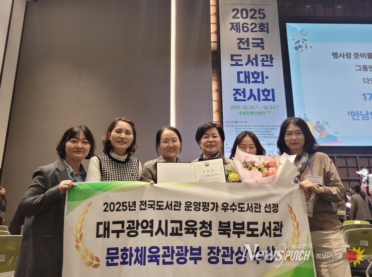 2025년 문화체육관광부 우수도서관 선정