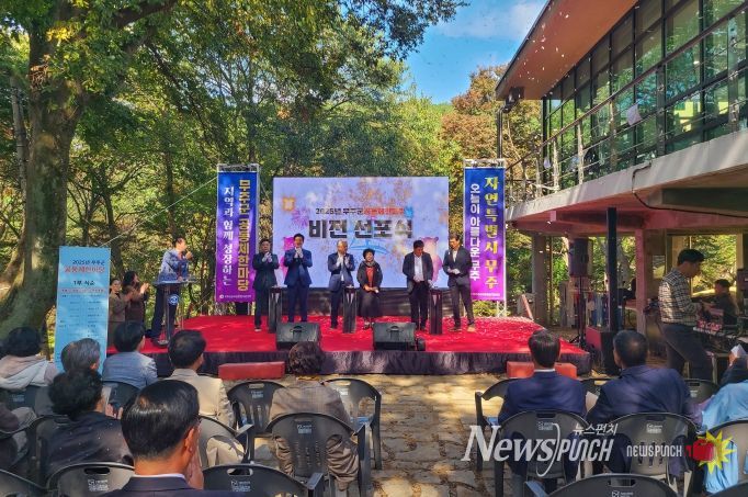 2025 무주군 공동체 한마당 행사