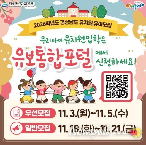 2026학년도 유치원 입학, 간편하게 신청하세요