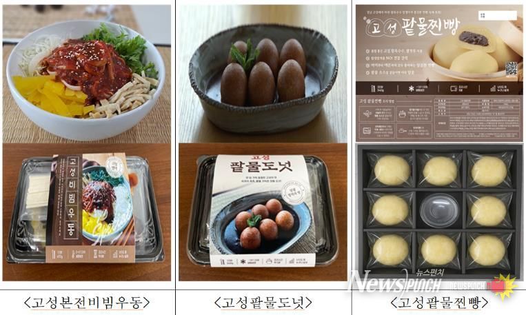 고성군, 대표먹거리(매장·밀키트) 판매희망 업소 모집