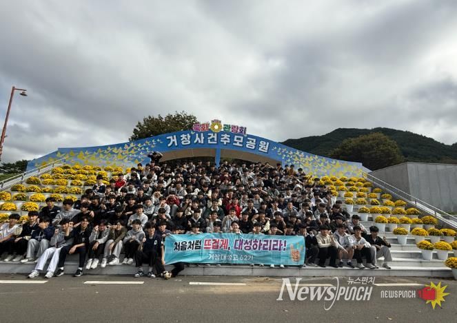 거창대성고 1학년