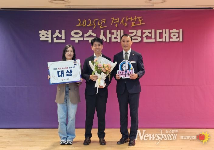 경상남도 혁신 우수사례 대상