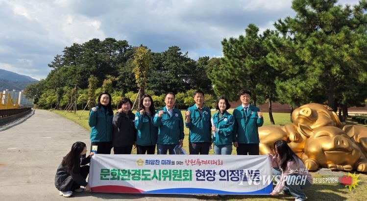 창원시의회 문화환경도시위, 마산가고파국화축제 돝섬 연계 내실화 당부