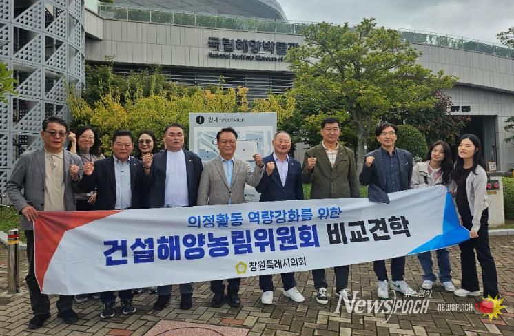 창원시의회 건설해양농림위, 부산지역 해양·수변 공간 활용 견학