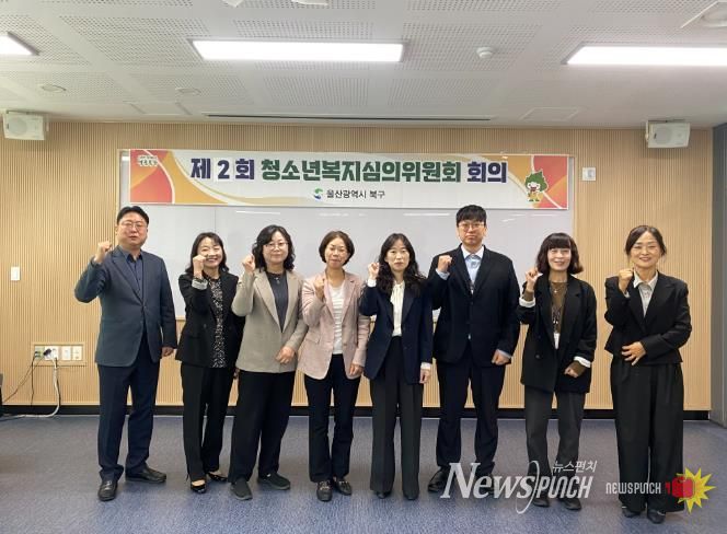 북구, 청소년복지심의위원회 개최