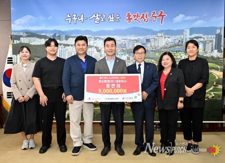 중구 화신환경㈜, 이웃돕기 후원금 500만 원 전달