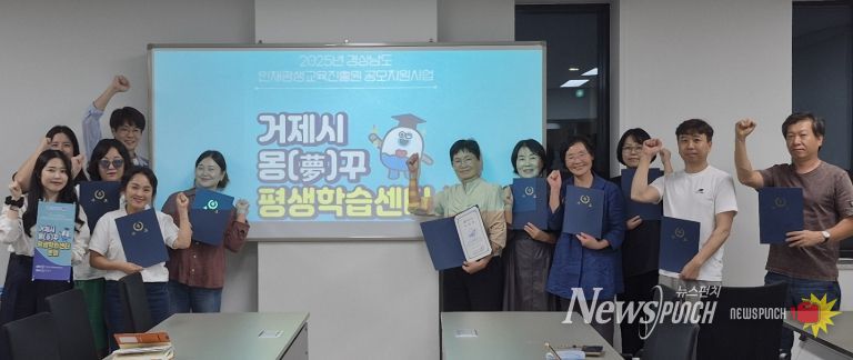 거제시 몽꾸학습터, ‘나도 크리에이터’ 프로그램