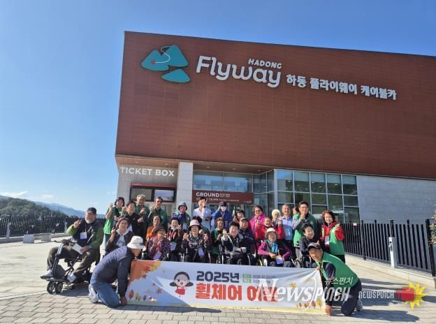 (사)울산광역시지체장애인협회 중구지회, ‘휠체어 여행’ 진행