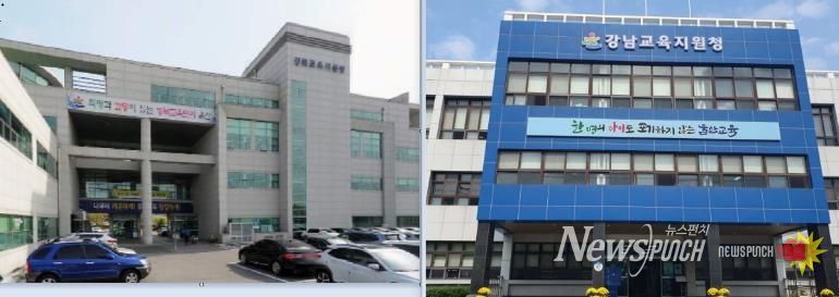 강북·강남교육지원청