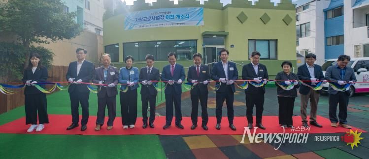 부산영도지역자활센터, 자활근로사업장 확장 이전 및 개소