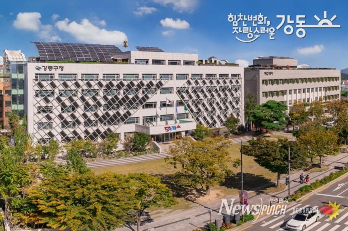 강동구청