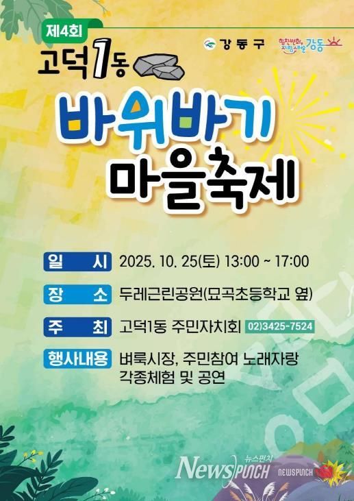 축제 홍보물