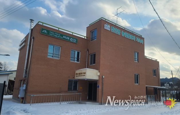 진안 농업근로자 기숙사