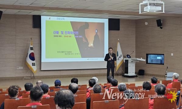 산청군, 산불전문예방진화대원 교육 실시