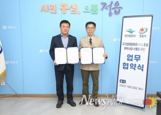 정읍시·내장산국립공원 맞손…월영습지 가는 ‘국가생태탐방로’ 열린다