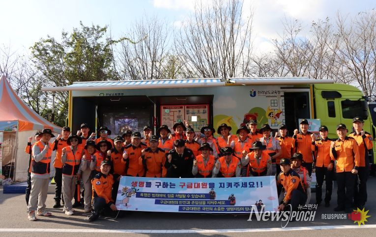 나주소방서, 생명을 살리는 올바른 119구급차 이용문화 캠페인 전개