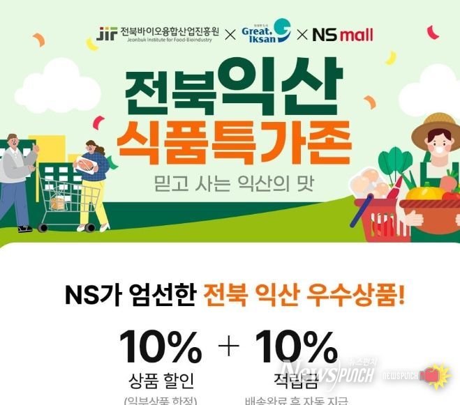 홈쇼핑·온라인몰 입점