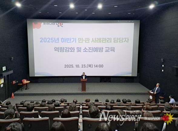 남원시, 민·관 사례관리 실무자 역량강화 및 소진예방 교육 추진