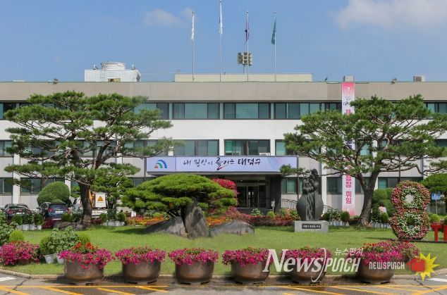 대덕구청