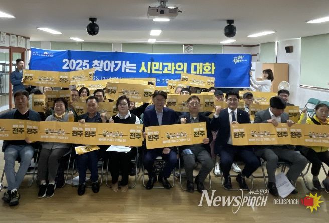 ‘2025 찾아가는 시민과의 대화’
