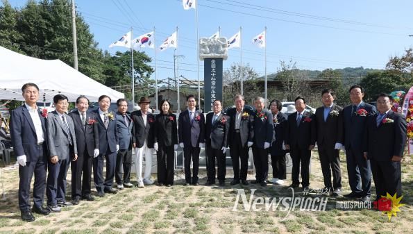 고창군, 송와 박영관 선생 공적비 이전 기념식 개최