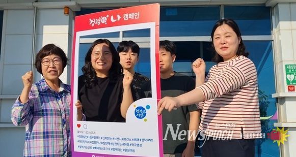 릴레이 청렴 선언