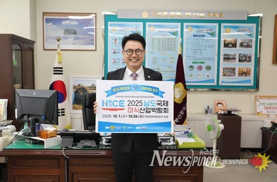 이종구 사상구의회 의장, ‘2025 남도국제미식산업박람회’ 릴레이 응원 챌린지