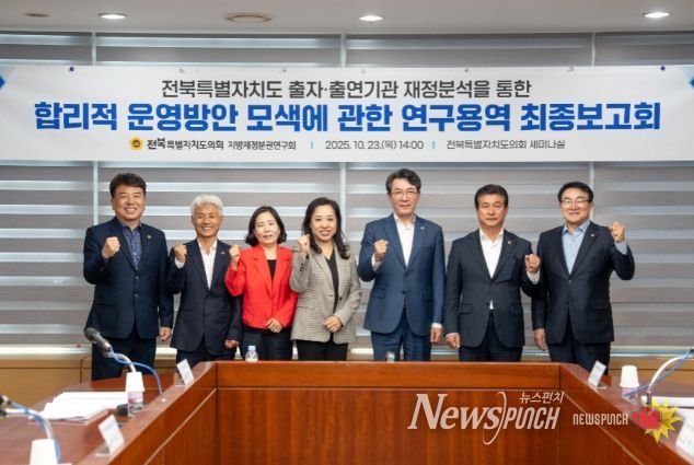 정종복 의원, “악화일로 전북재정, 출자·출연 재정지출 신중해야”