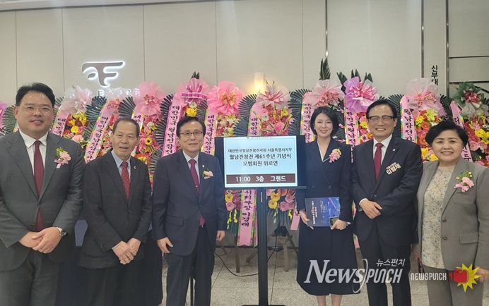 월남전 참전 제61주년 기념식