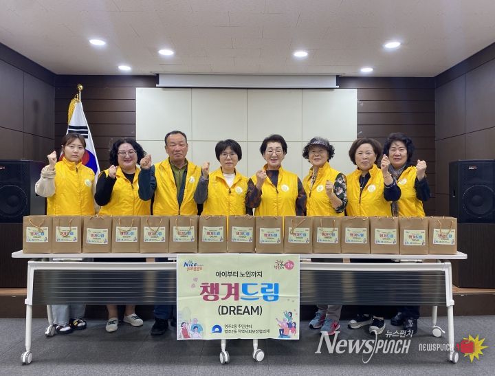 , 저소득 어르신을 위한 「챙겨드림(DREAM)」진행