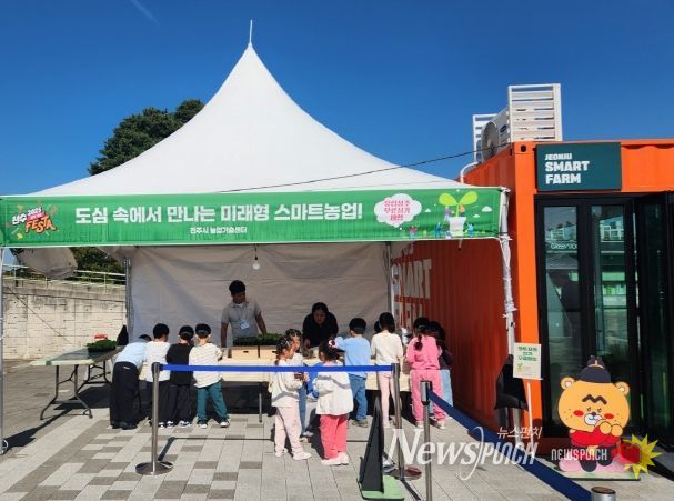 ‘2025 전주비빔밥축제’서 미래형 스마트농업 전시