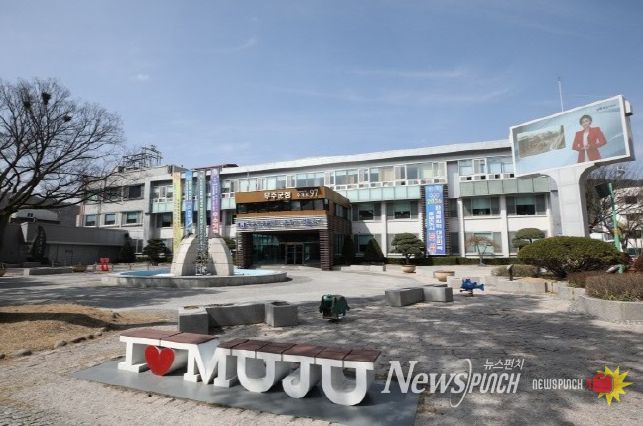 무주군청