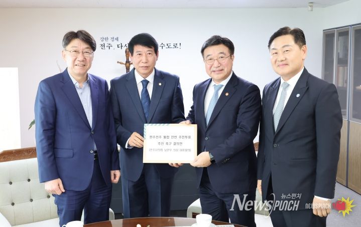 전주시의회, 행안부 장관에 완주‧전주 통합 지원 요청