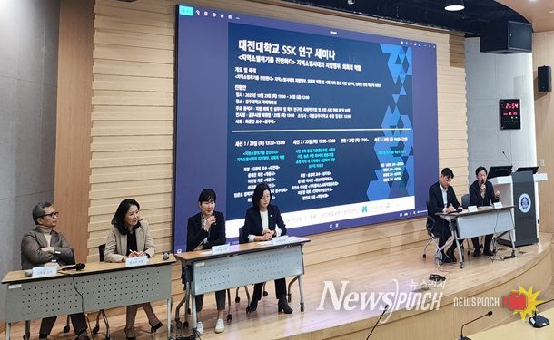 '지방소멸 시대 위기 진단과 의회의 역할' 세미나