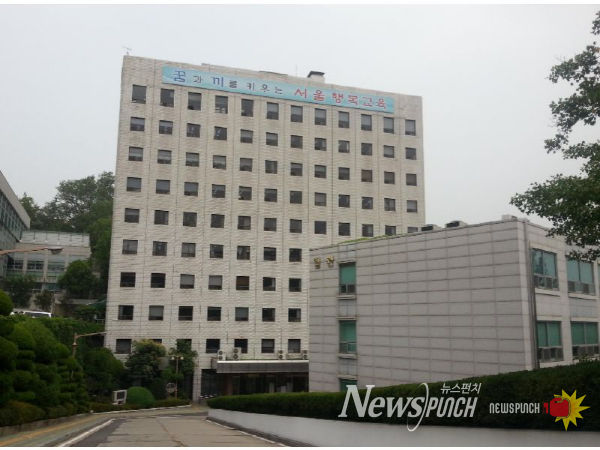 서울교육청