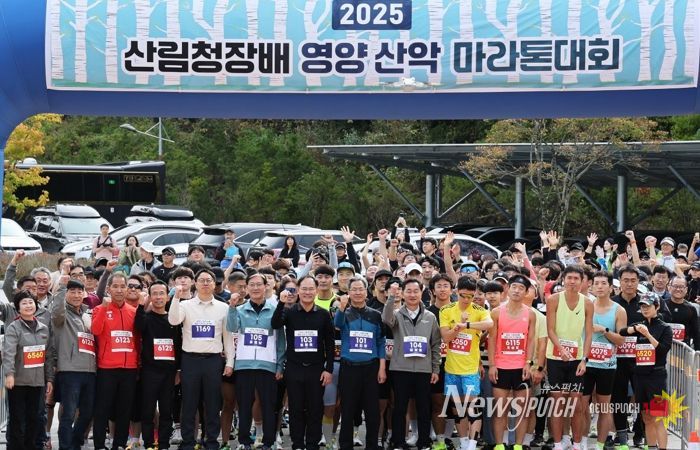 영양군, 2025 산림청장배 산림레포츠대회 개최