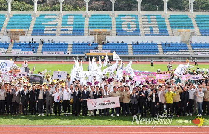김해시 제25회 시민체육대회로 ‘화합’