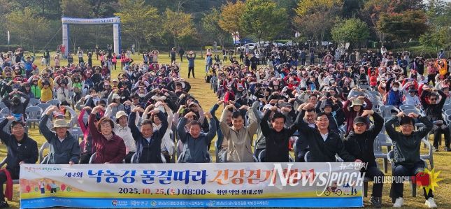 낙동강 건강걷기